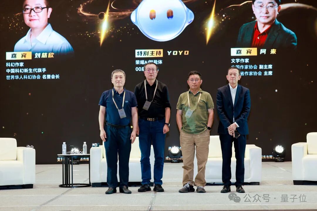 敢和刘慈欣叫板的AI诞生了 | 量子位