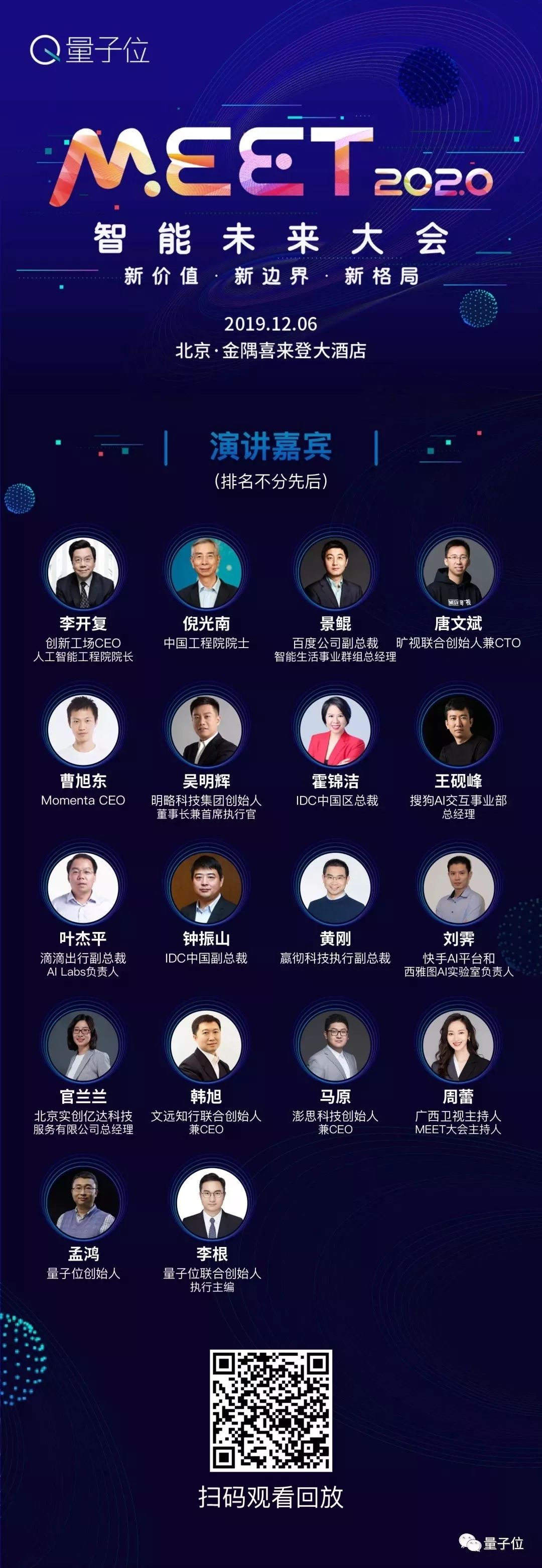 量子位 自由微信 Freewechat