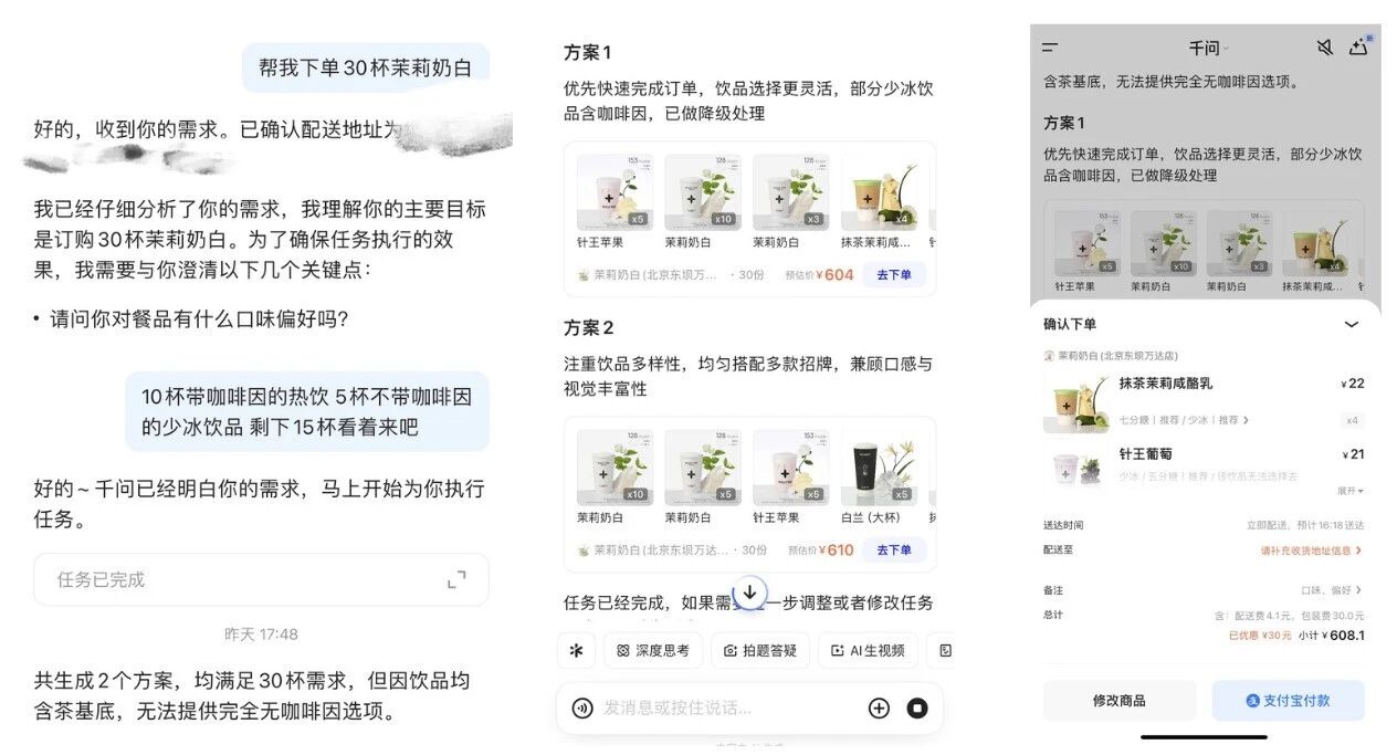 图片[7]-AI开始“动手”了，全世界第一个带头的是阿里千问-AI Express News