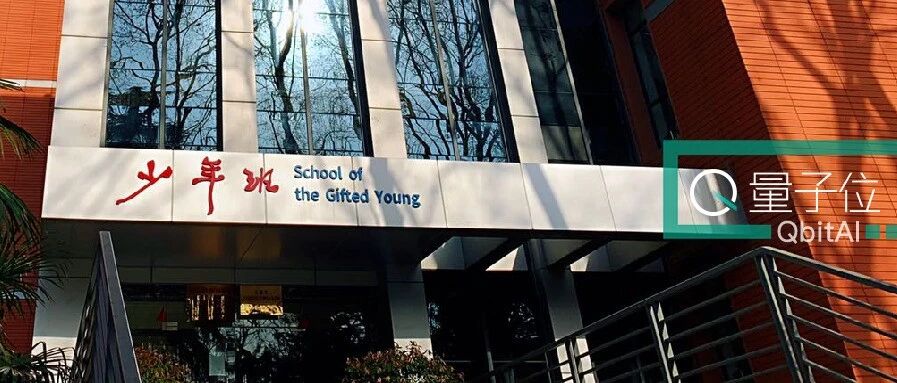 他们为什么选择中科大少年班？官方公布48名新生名单，有人因偶像曹原，有人只是不想经历高三