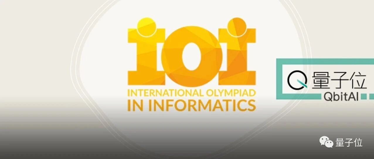 新一届信息奥赛国家队出炉：3/4来自浙江，北大英才班成最大赢家