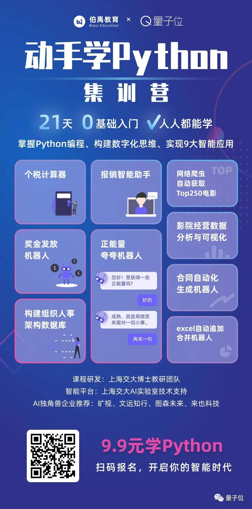 量子位 自由微信 FreeWeChat