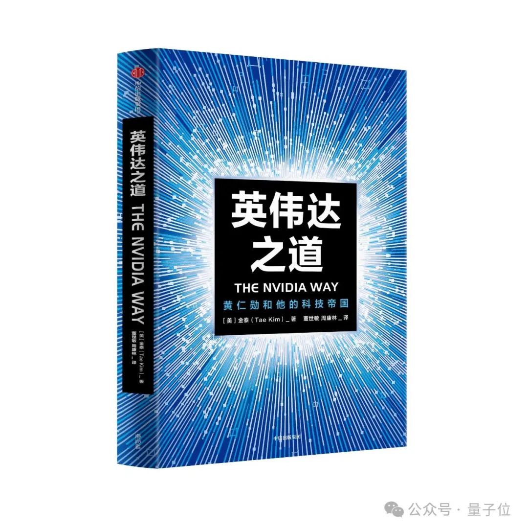 白板文化成就了英伟达，黄仁勋心中藏着一个老师梦 | 量子位