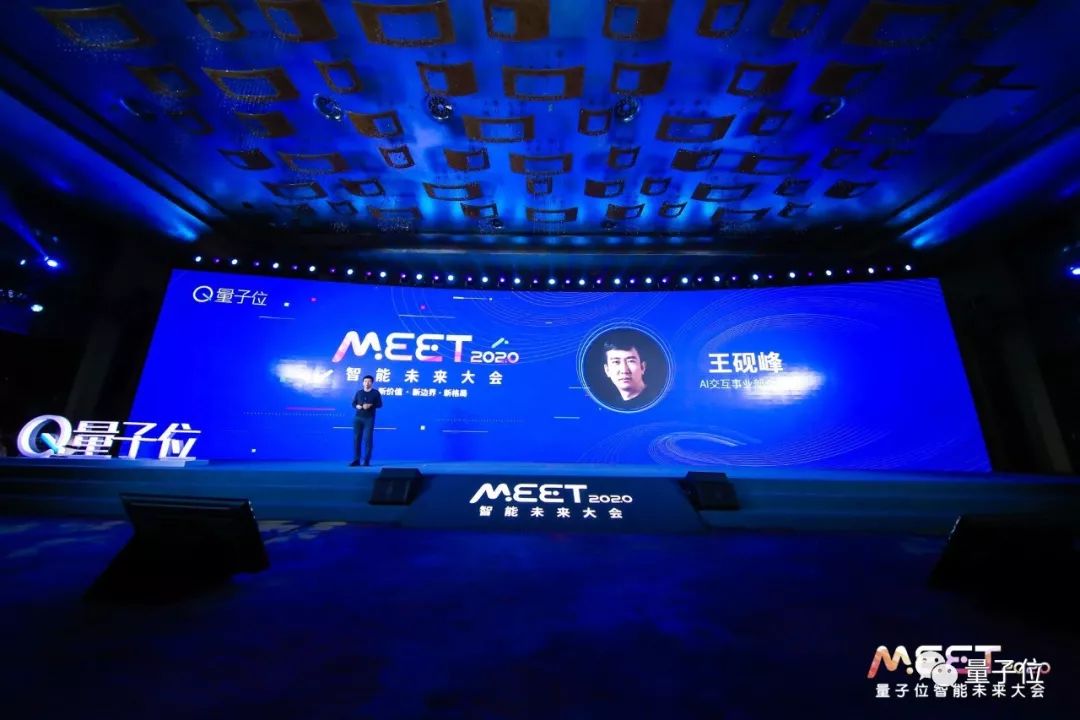 王砚峰揭秘搜狗AI技术体系：自然交互在左，知识计算在右，核心是语言丨MEET2020