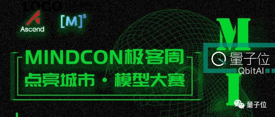 53年来国内唯三，MindSpore加速昇腾芯片论文获国际顶会MICRO最佳论文提名