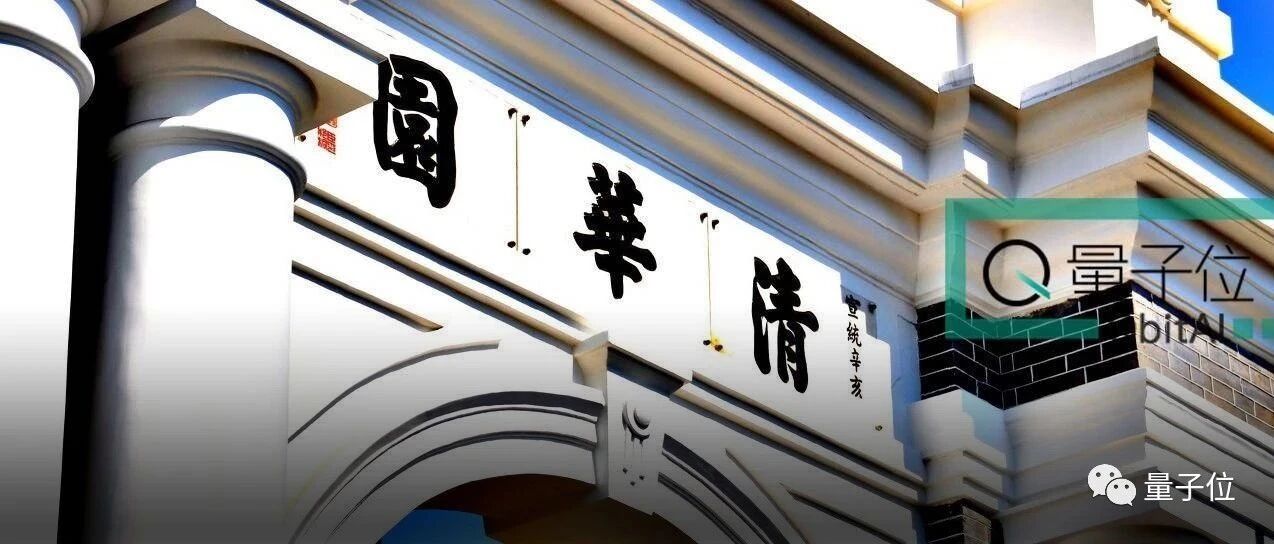 清华姚班/智班2020级新生来了！中国奥数新晋“一姐”在列，湖南、湖北人数最多