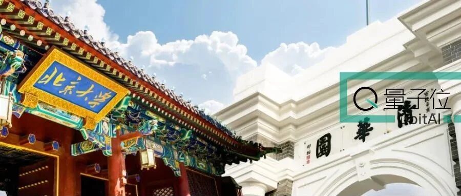 2021清北毕业生去向关键词：进体制、搞教育、国内深造