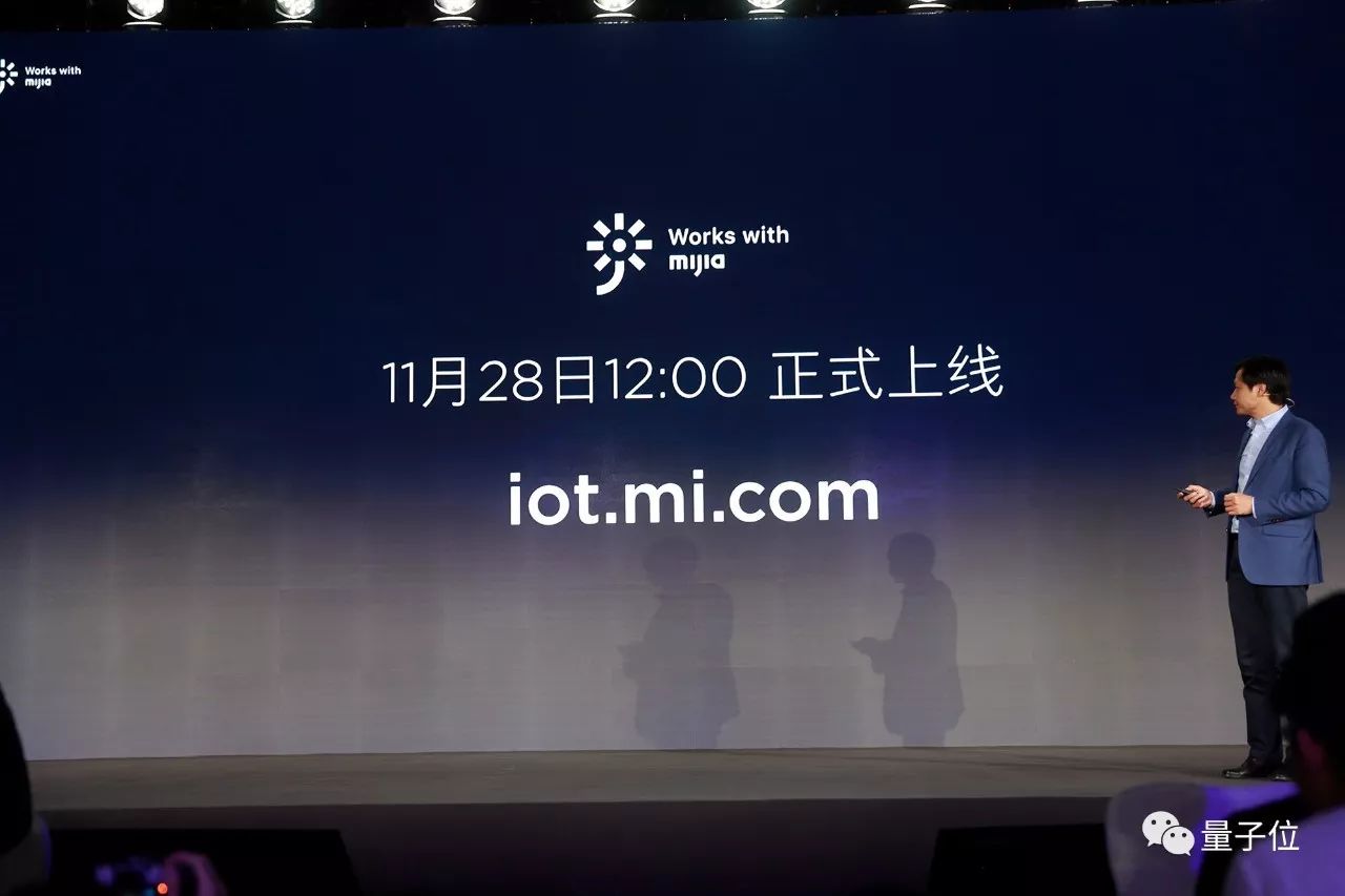 小米首場開發者大會:宣佈iot開發者計劃,聯手百度提升ai能力