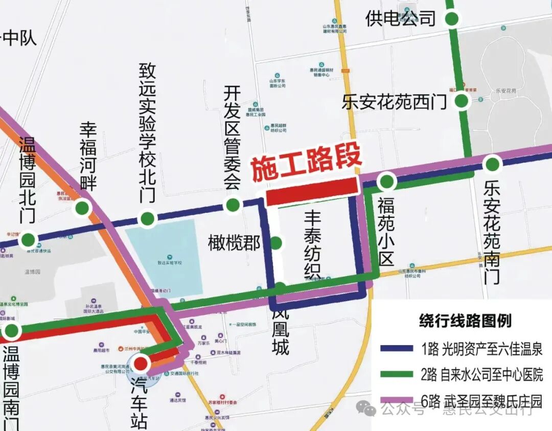 惠民城区公交线路部分运行路段因施工调整绕行