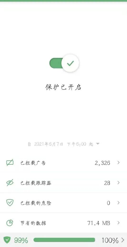 AdGuard，一键净化手机，去除骚扰广告