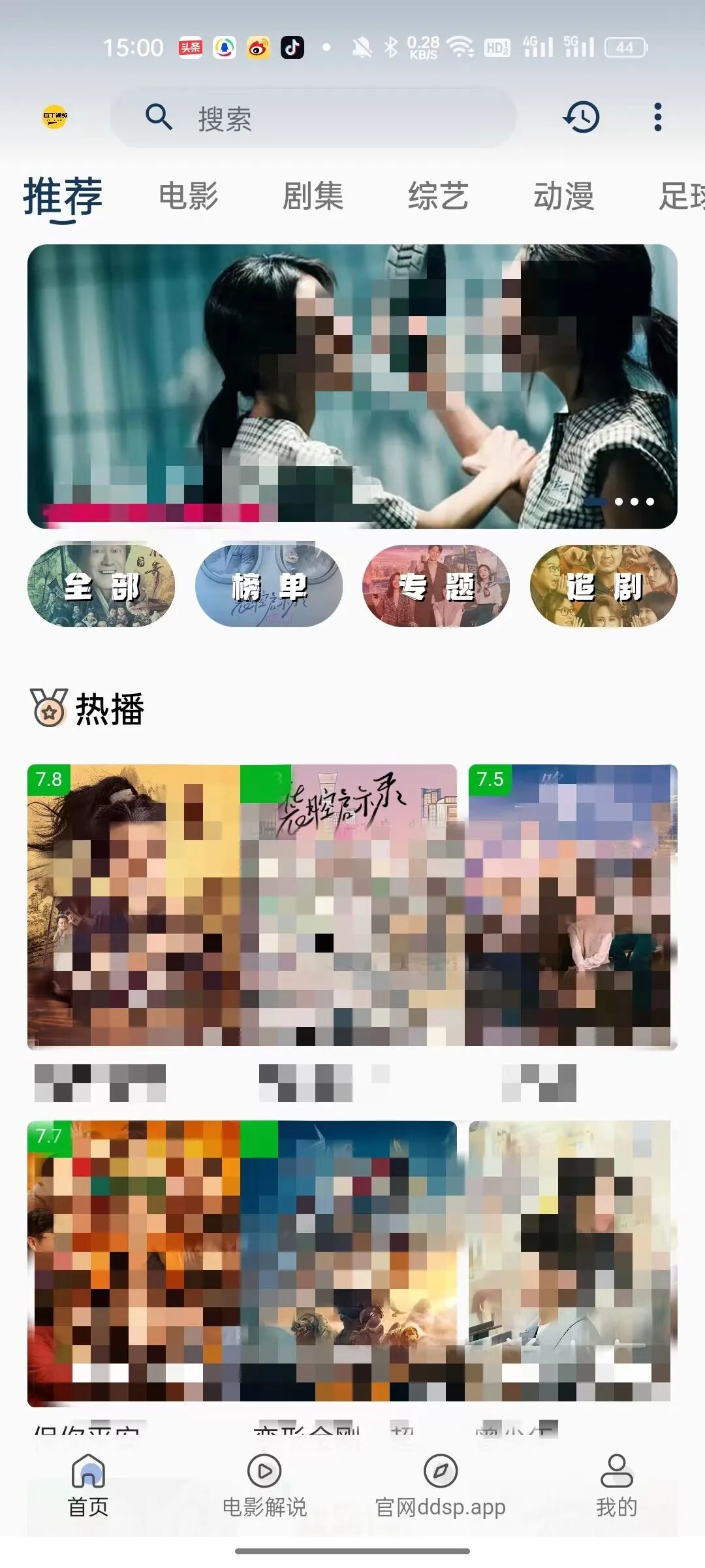 豆丁视频，居家必备！让你在家轻松追剧！！