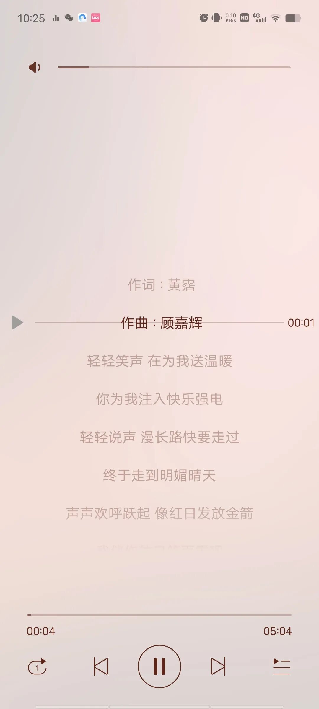 蜜獾音乐app，汇聚五大付费平台，无会员限制