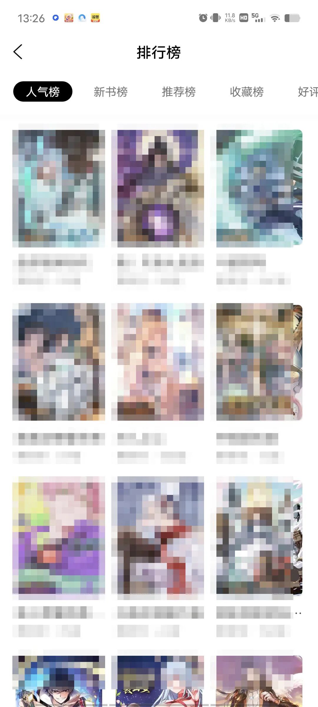 快找漫画app，全网漫画随意搜！画质高清，无广告无限制