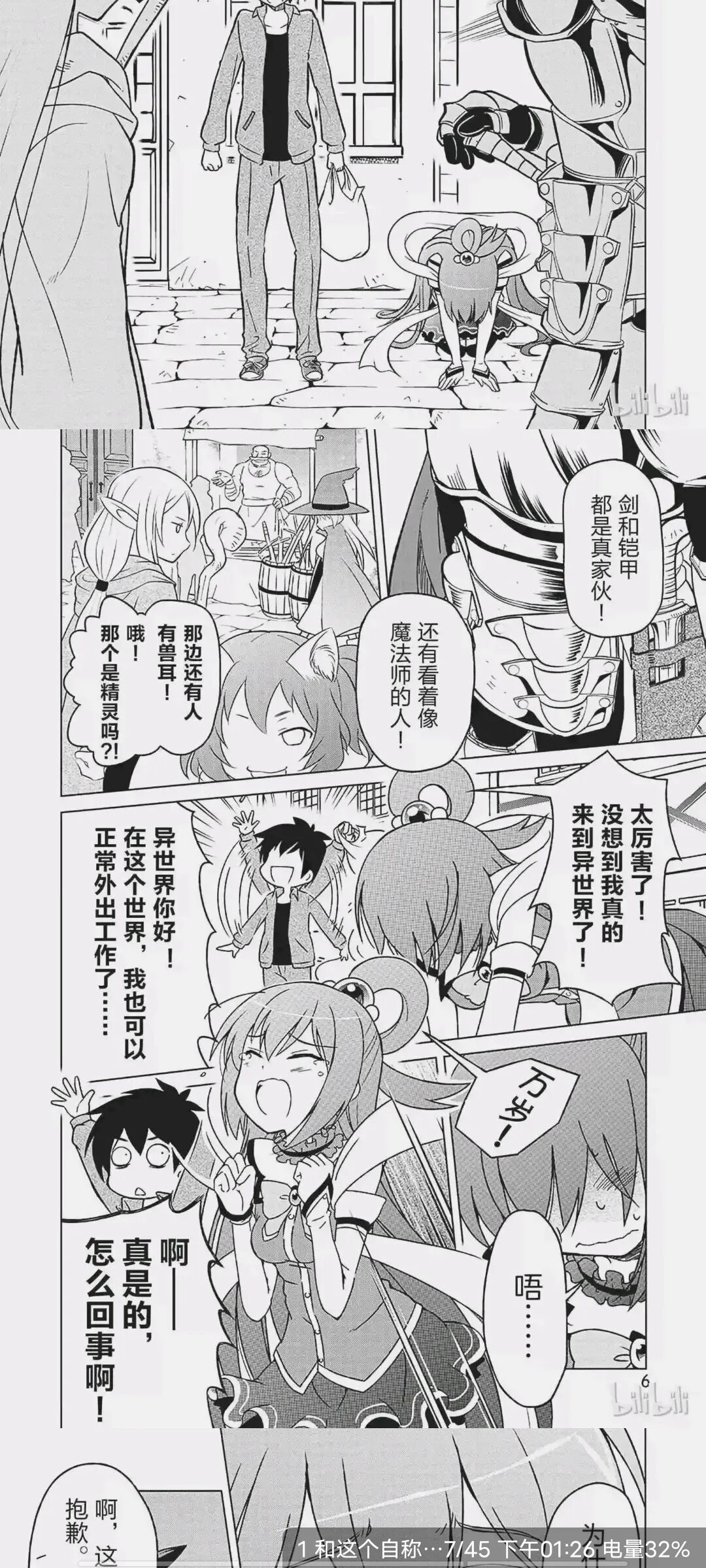 快找漫画app，全网漫画随意搜！画质高清，无广告无限制