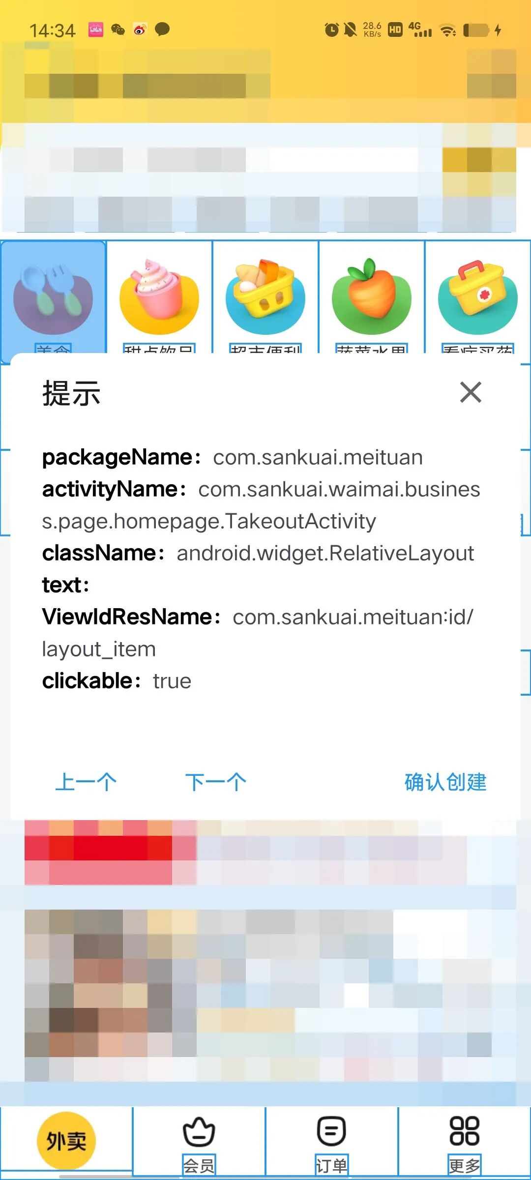 禅师，弹窗广告无孔不入？这款工具帮你永久跳过