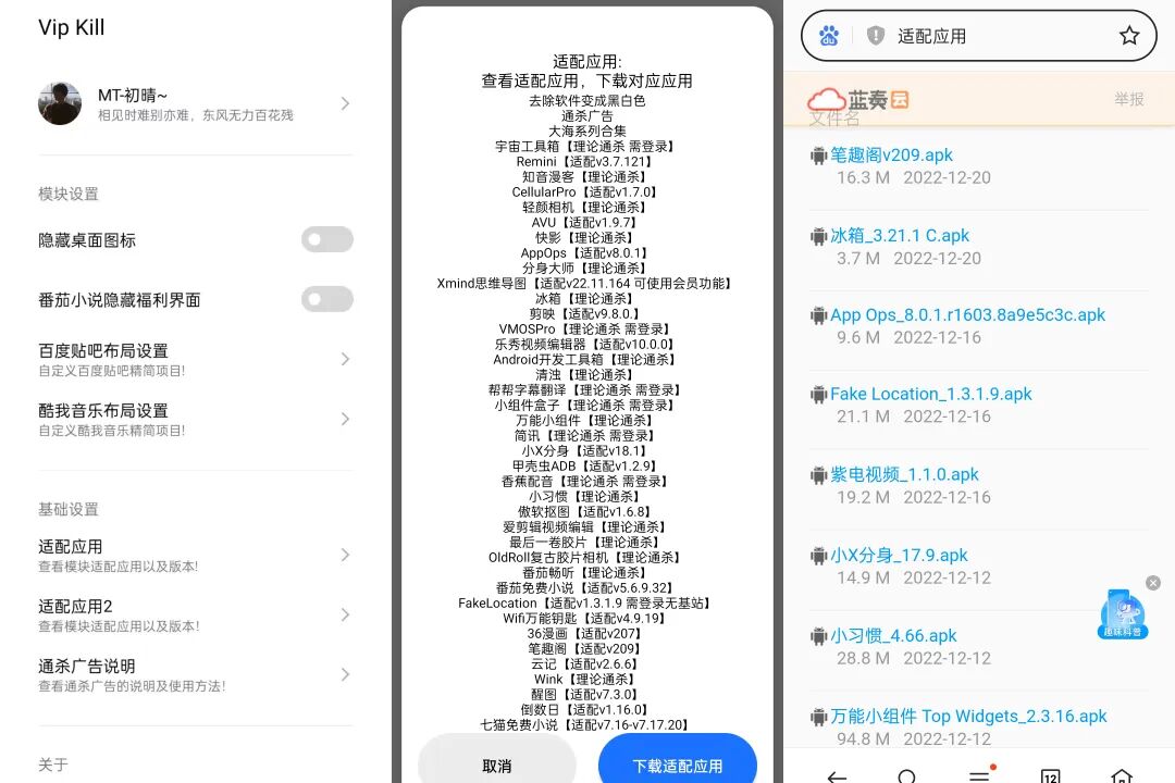 Vip Kill，全球解锁版应用，都在这里