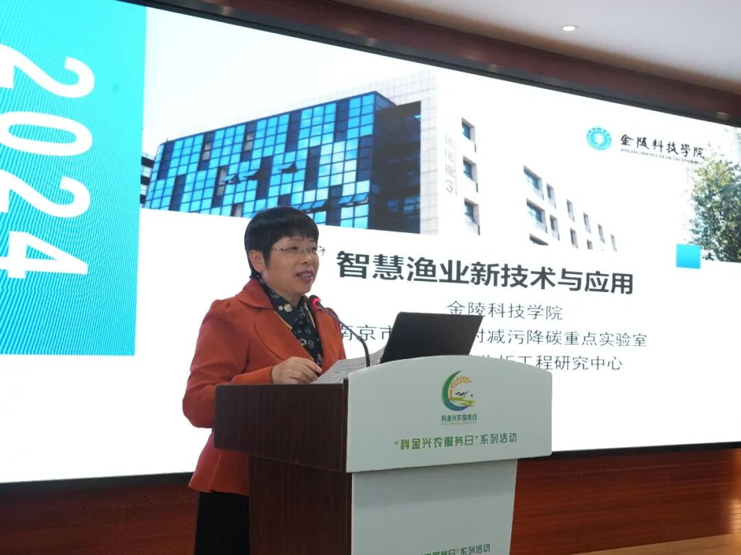 金陵科技学院副校长张燕教授作"数字渔业新技术与应用"报告【项目签约