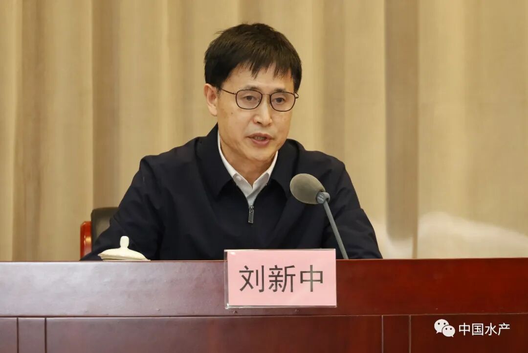 农业农村部渔业渔政管理局局长刘新中作汇报农业农村