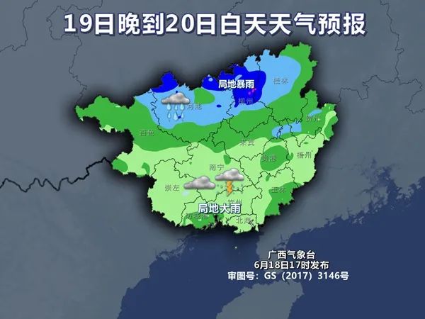 广西天气