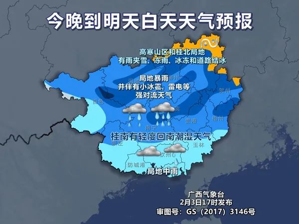 2024年Jan月14日 贵港天气