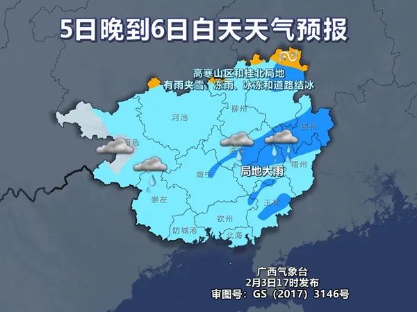 2024年Jan月14日 贵港天气