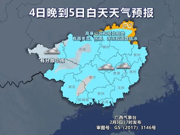 2024年Jan月14日 贵港天气