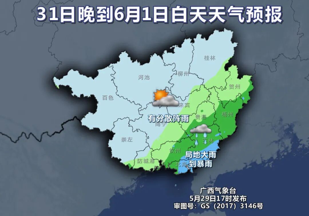 广西迎来新一轮"龙舟水" 预计未来两天多降雨天气