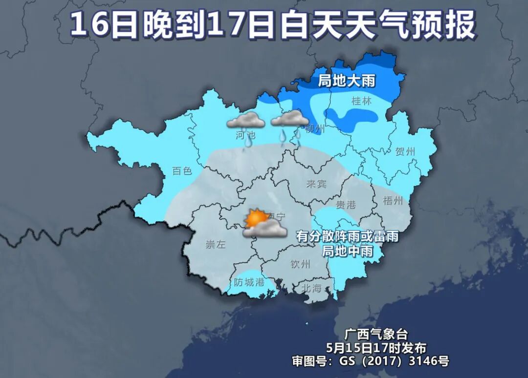全国天气趋势预计未来三天