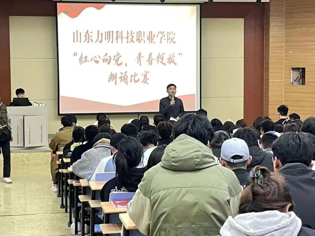 山东力明科技职业学院
