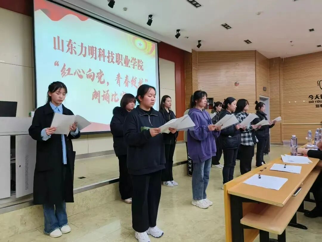 山东力明科技职业学院