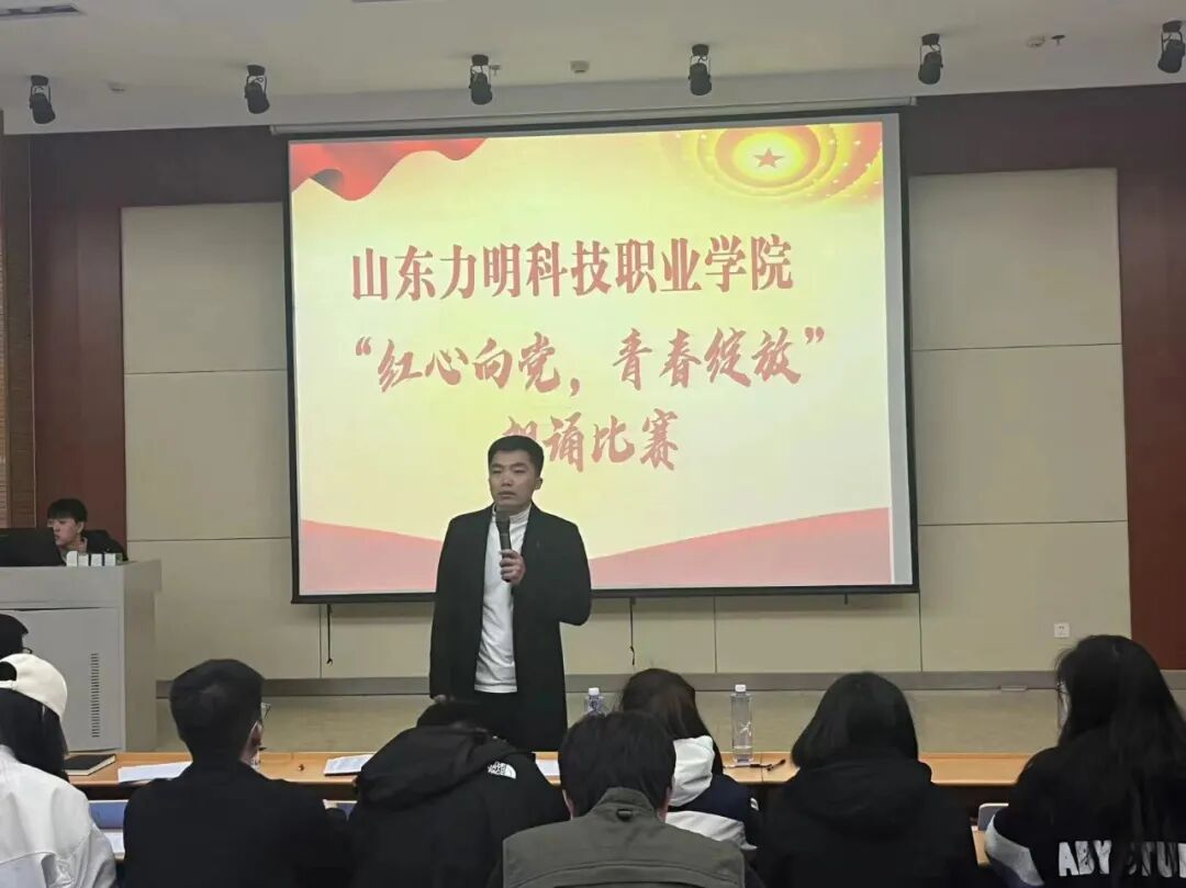 山东力明科技职业学院