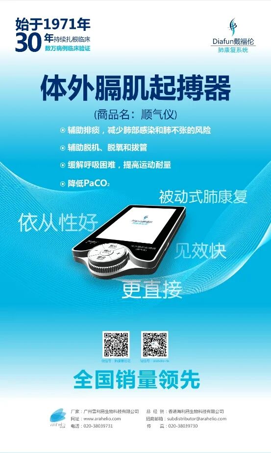 心肺功能仪怎么使用中医康复临床实践指南·心肺康复_https://www.jmylbn.com_新闻资讯_第14张