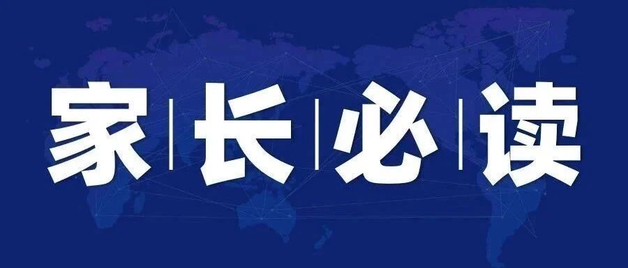 最新：暑假时间确定！开学和放假仅隔了一场考试，没做到这一点，新学期将一败涂地！