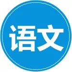 五年级下册每课必考重点词语汇总，给孩子听写！