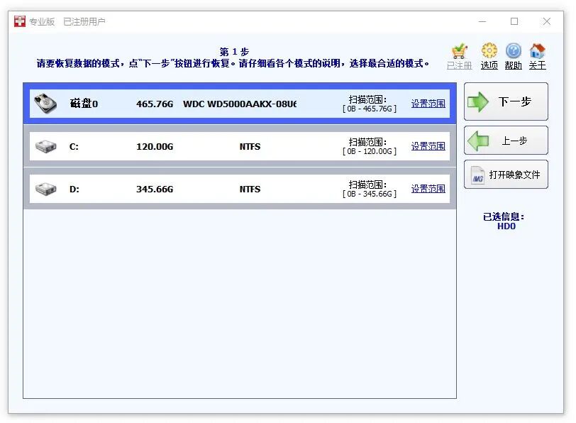 怎样恢复电脑删除的文件