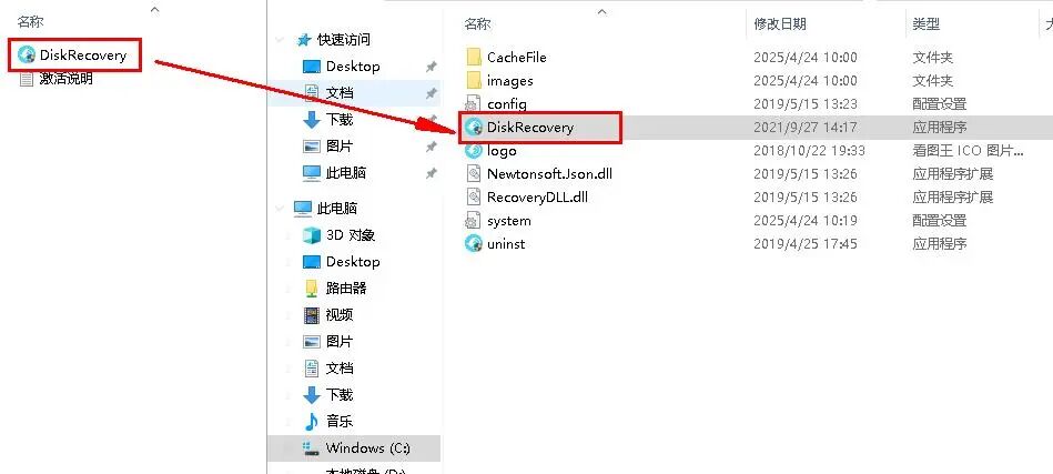 怎样恢复电脑删除的文件