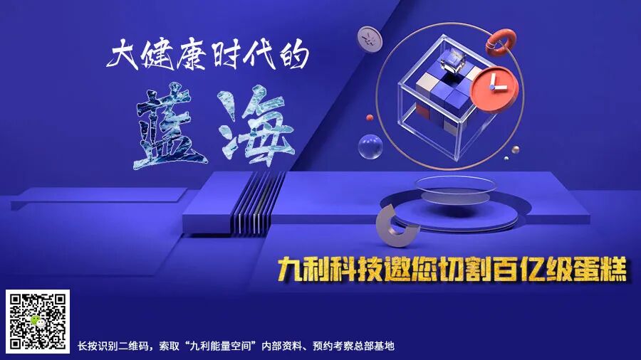 大健康时代的蓝海市场