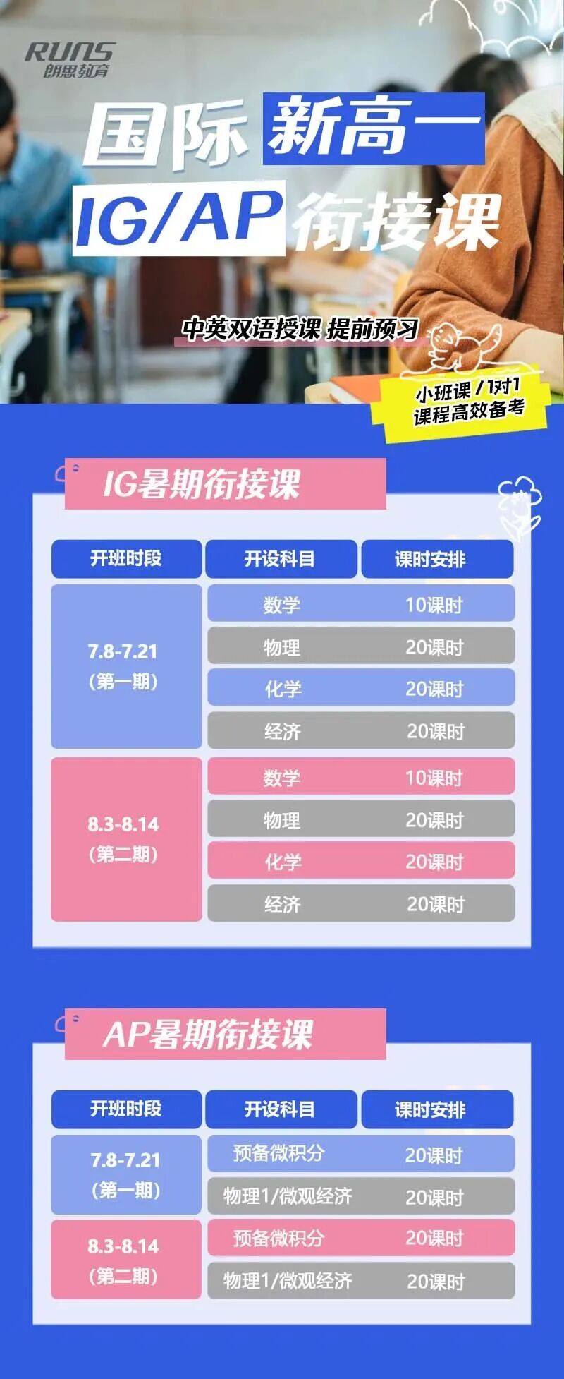 3 2027年AP考试时间安排，5月3日正式开考2.jpg