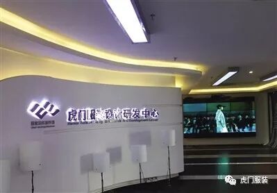 虎门筑巢引凤做南派服装时尚潮流的“常青树”
