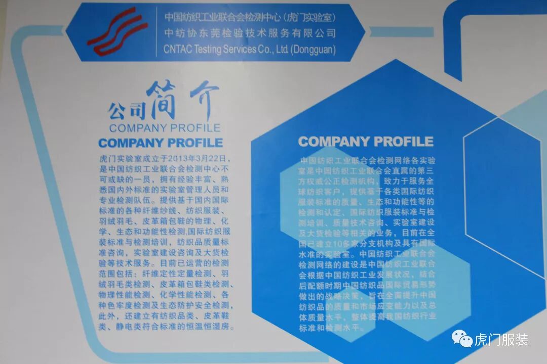 服装技师工作站助推虎门服装华丽升级