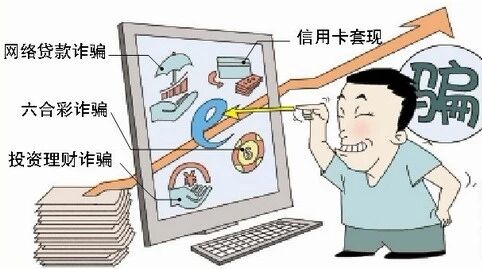 岁末年初，警惕这几种诈骗手法！ 快讯 第3张