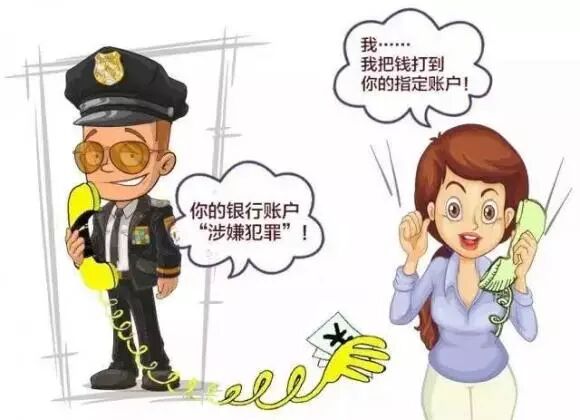 岁末年初，警惕这几种诈骗手法！ 快讯 第4张