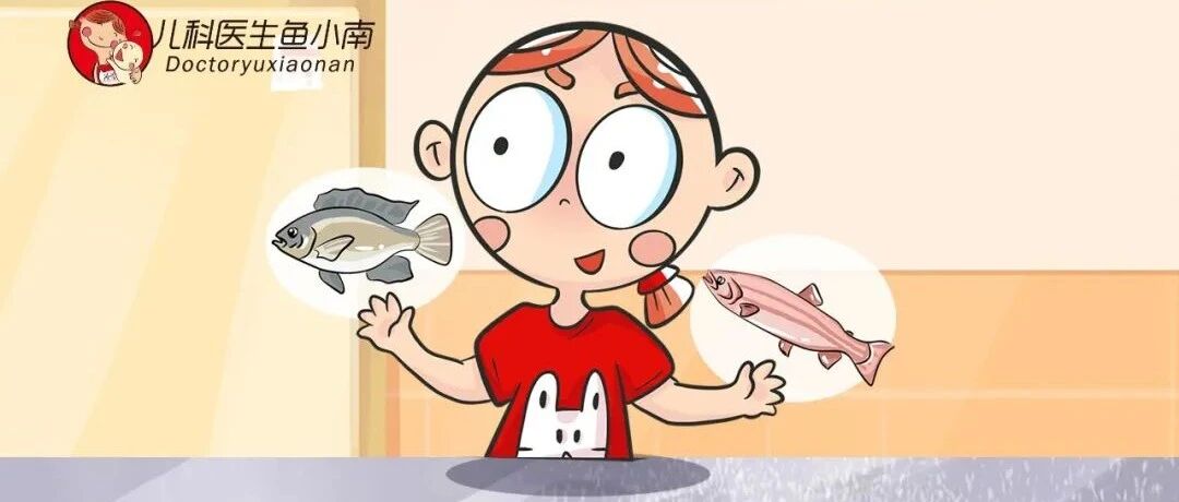 吃鱼要有度，这样吃鱼孩子变聪明，身体也健康