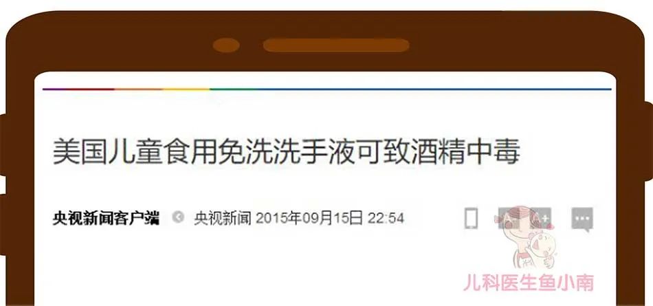 10萬兒童因此中毒，這種帶娃神器真的是越洗越乾淨洗洗就健康嗎？ 親子 第13張