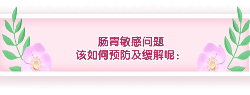 如何預防換季敏感？寶寶常見的5個腸道問題，媽媽必須要知道 親子 第28張