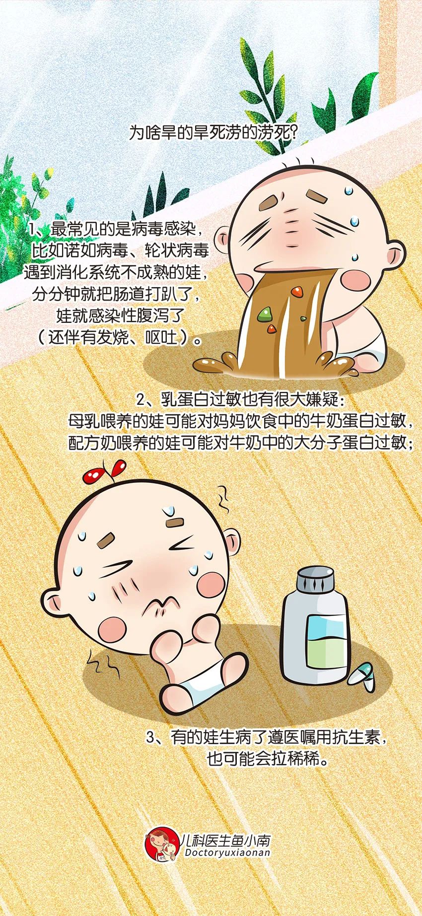 如何預防換季敏感？寶寶常見的5個腸道問題，媽媽必須要知道 親子 第7張