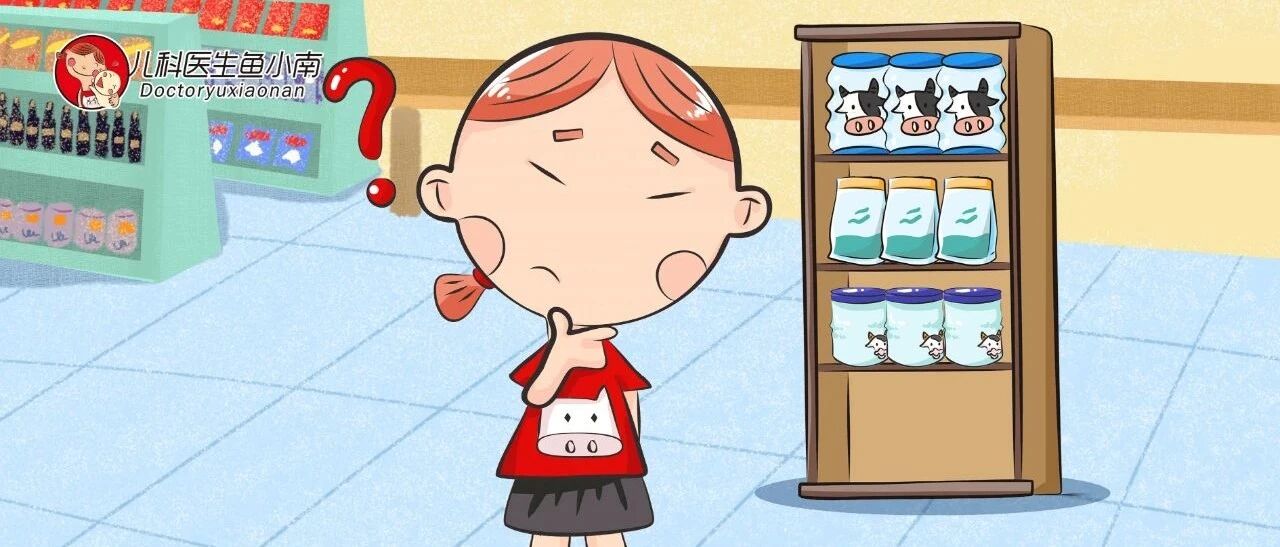 选没选对奶粉，对宝宝很重要，光这一点很多爸妈就错了