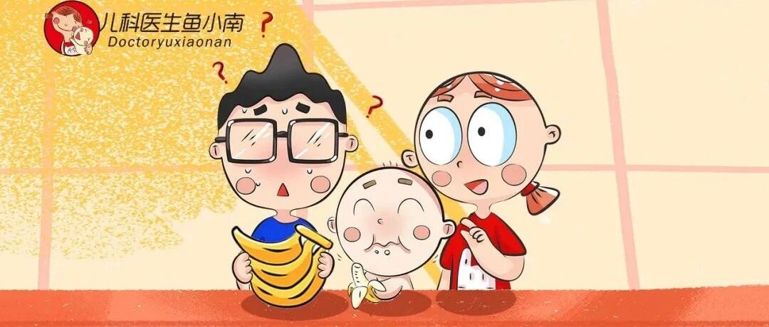 什么，吃了这么多年香蕉，现在跟我说它原来不通便？！