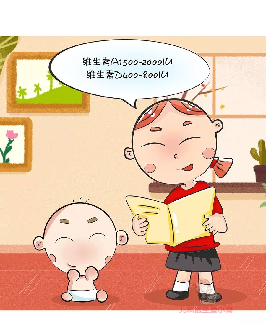 為什麼中國寶寶出生後要補充維生素AD？深入解析！ 親子 第19張