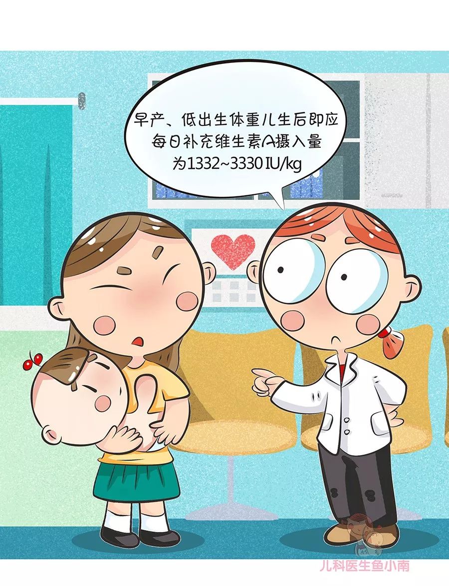 為什麼中國寶寶出生後要補充維生素AD？深入解析！ 親子 第16張